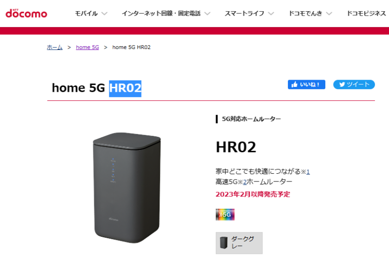 home5G/HR02
